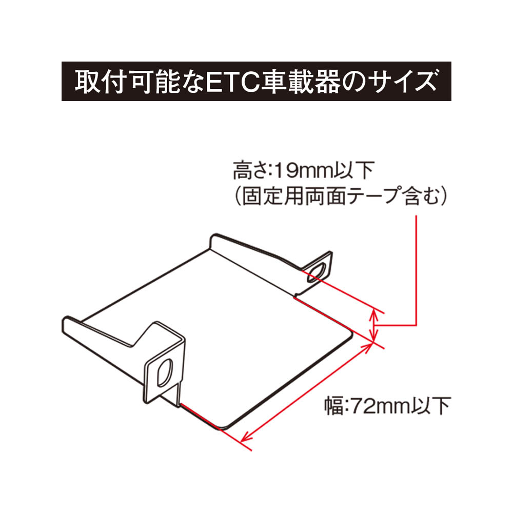 YAC（ヤック） ETC取付基台 VP-141 ホンダ系用 ETC取付基台5 フリード