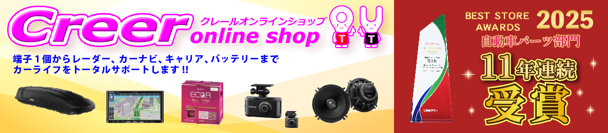 クレールオンラインショップ ヘッダー画像