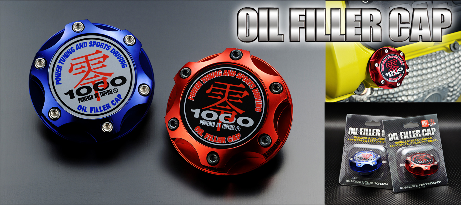 零1000 ZERO-1000 オイルフィラーキャップ 706-N001B 日産 RB26
