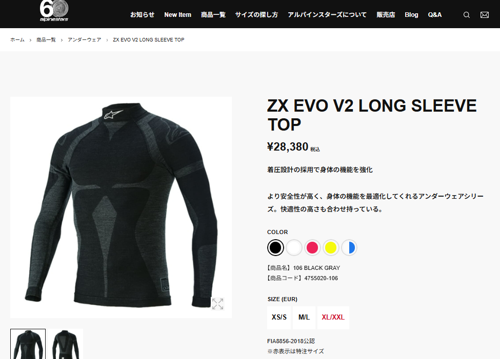 アルパインスターズ（alpinestars） アンダーウェア ZX EVO V2 LONG