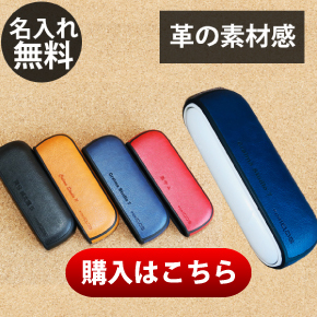 ケース革