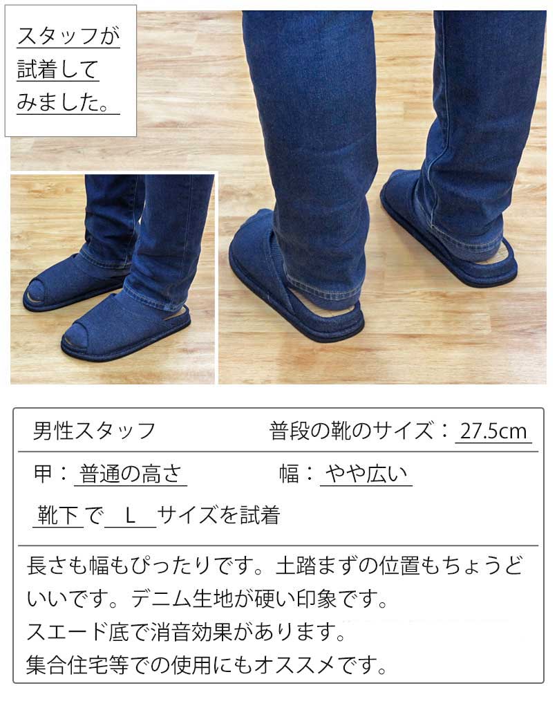 27.5cm男性スタッフ着用