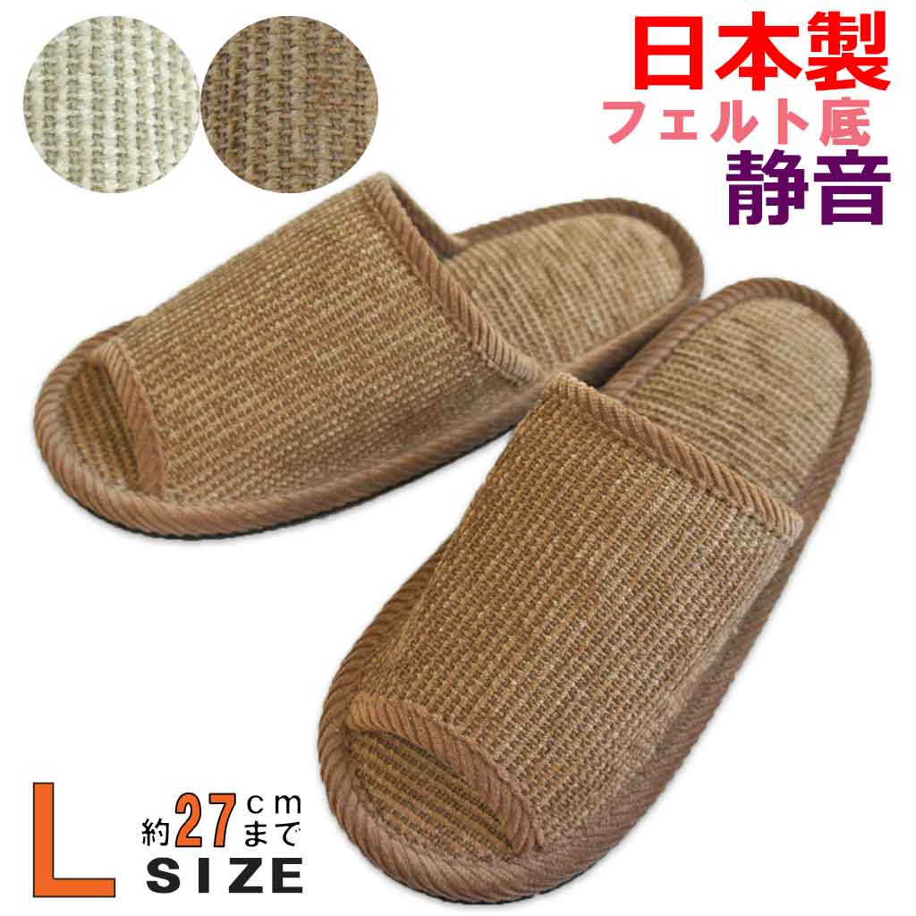 モール外縫いLサイズ