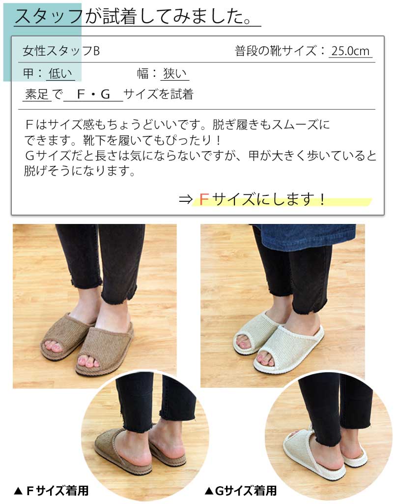 25cm女性スタッフ着用