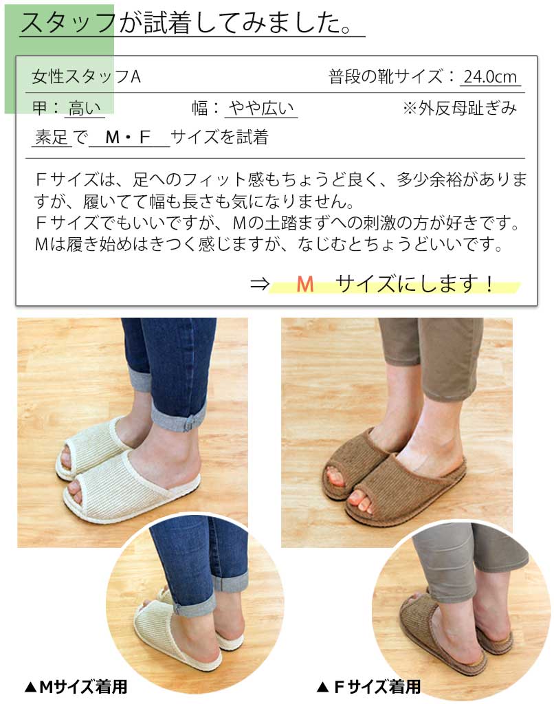 24cm女性フィッティング