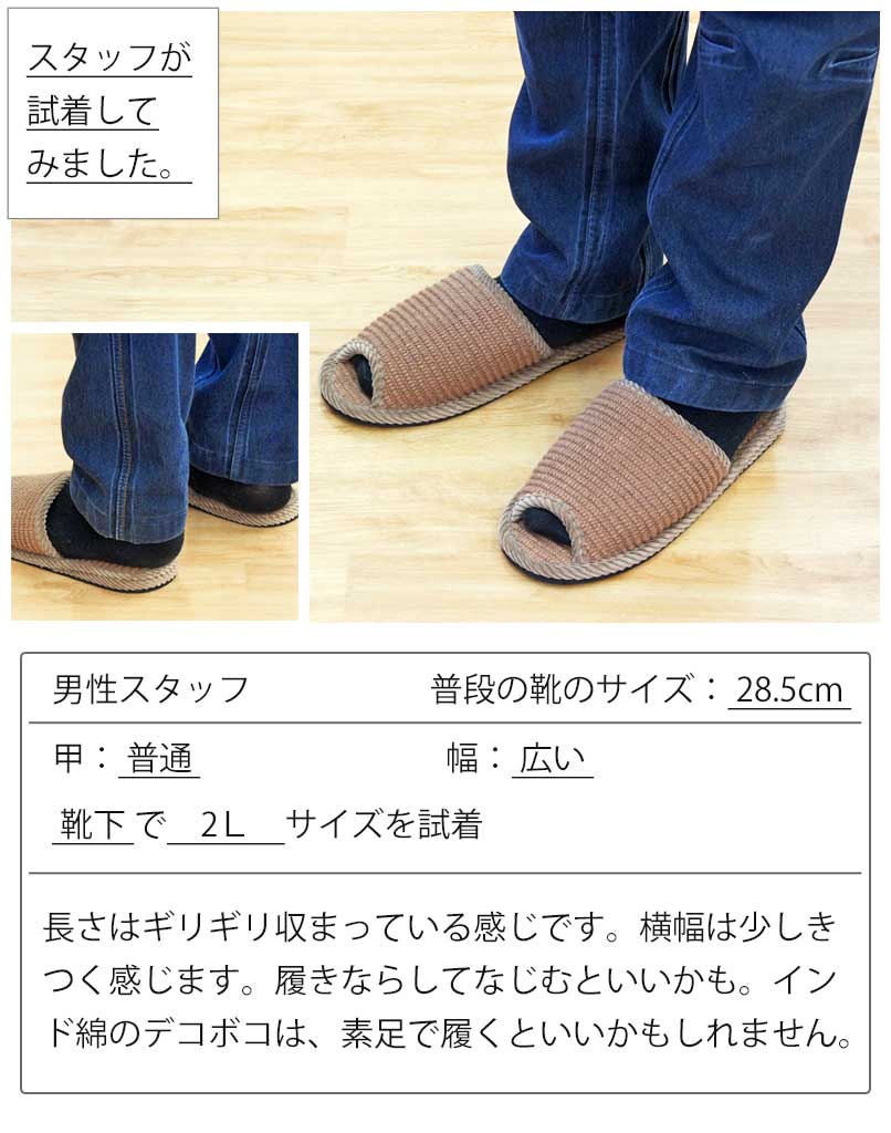 男性スタッフサイズ28.5cm