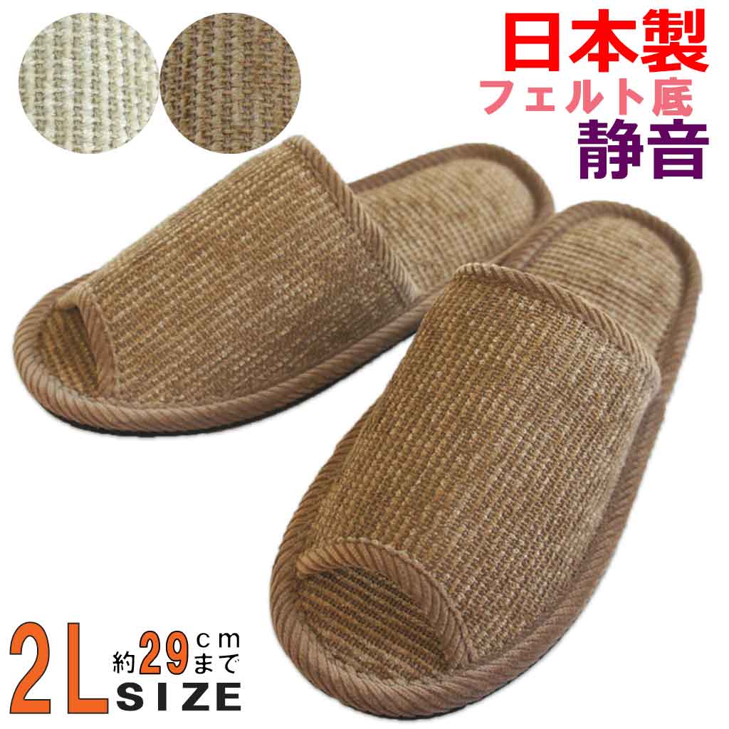 モール外縫い2Lサイズ