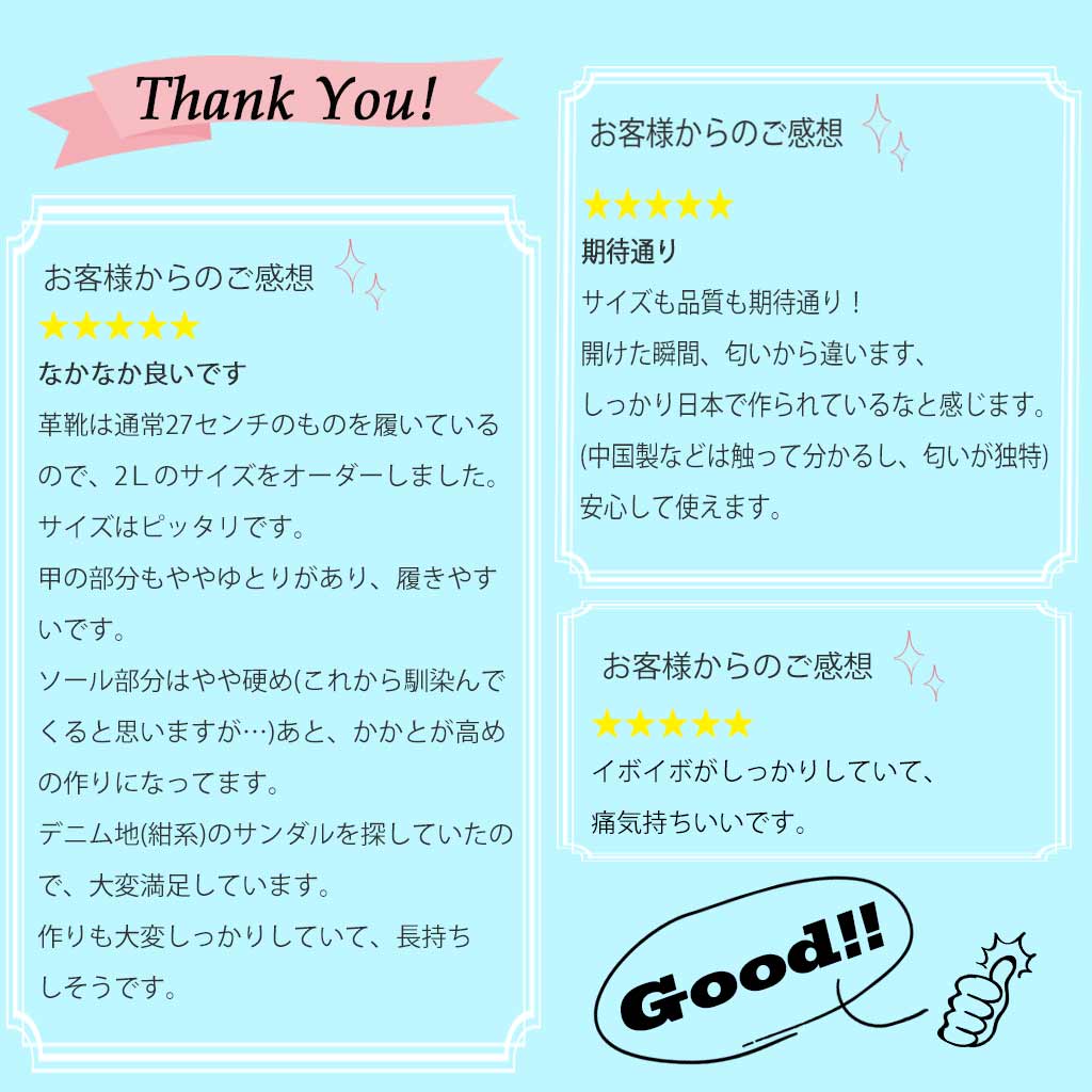 お客様のご意見・ご感想