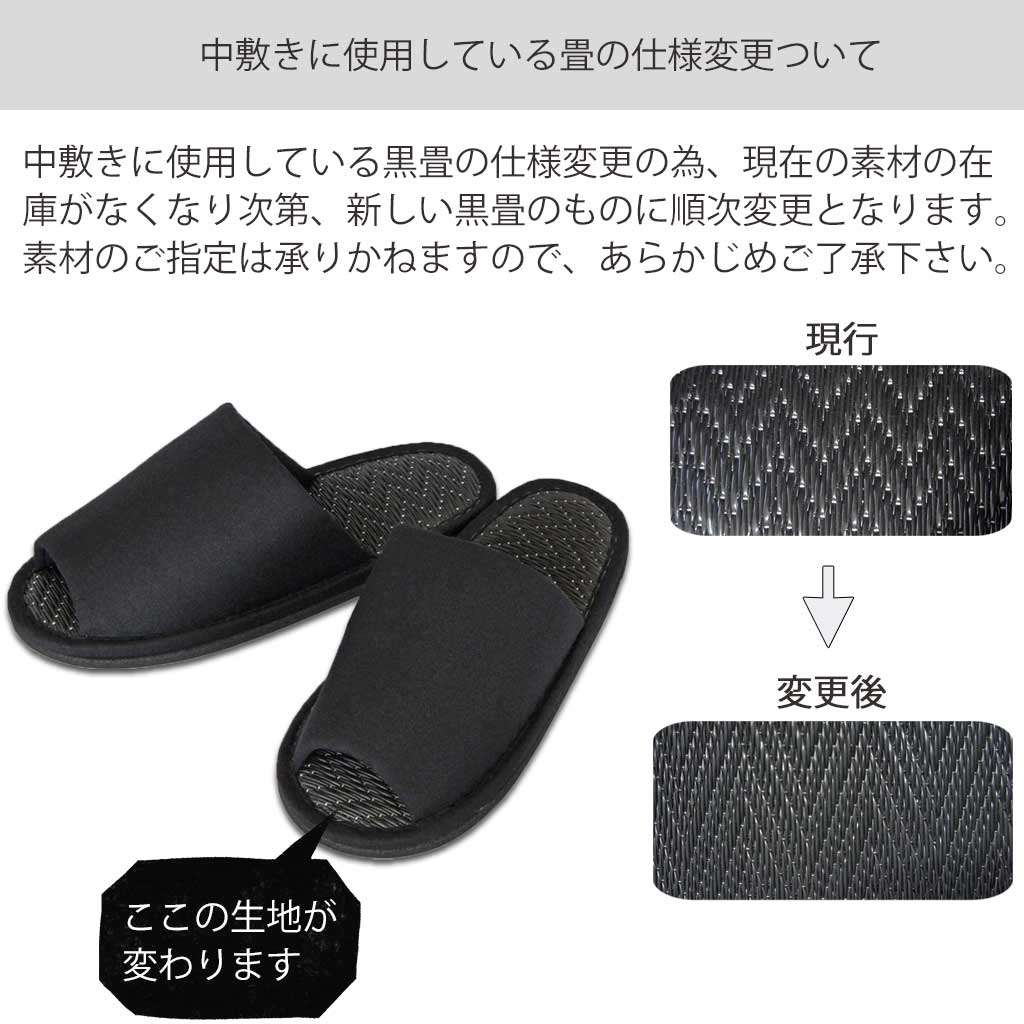 スリッパ メンズ ブラックツイル外縫い中黒畳 Lサイズ 約27cmまで 日本