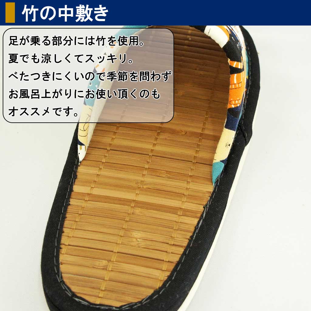 竹の中敷き