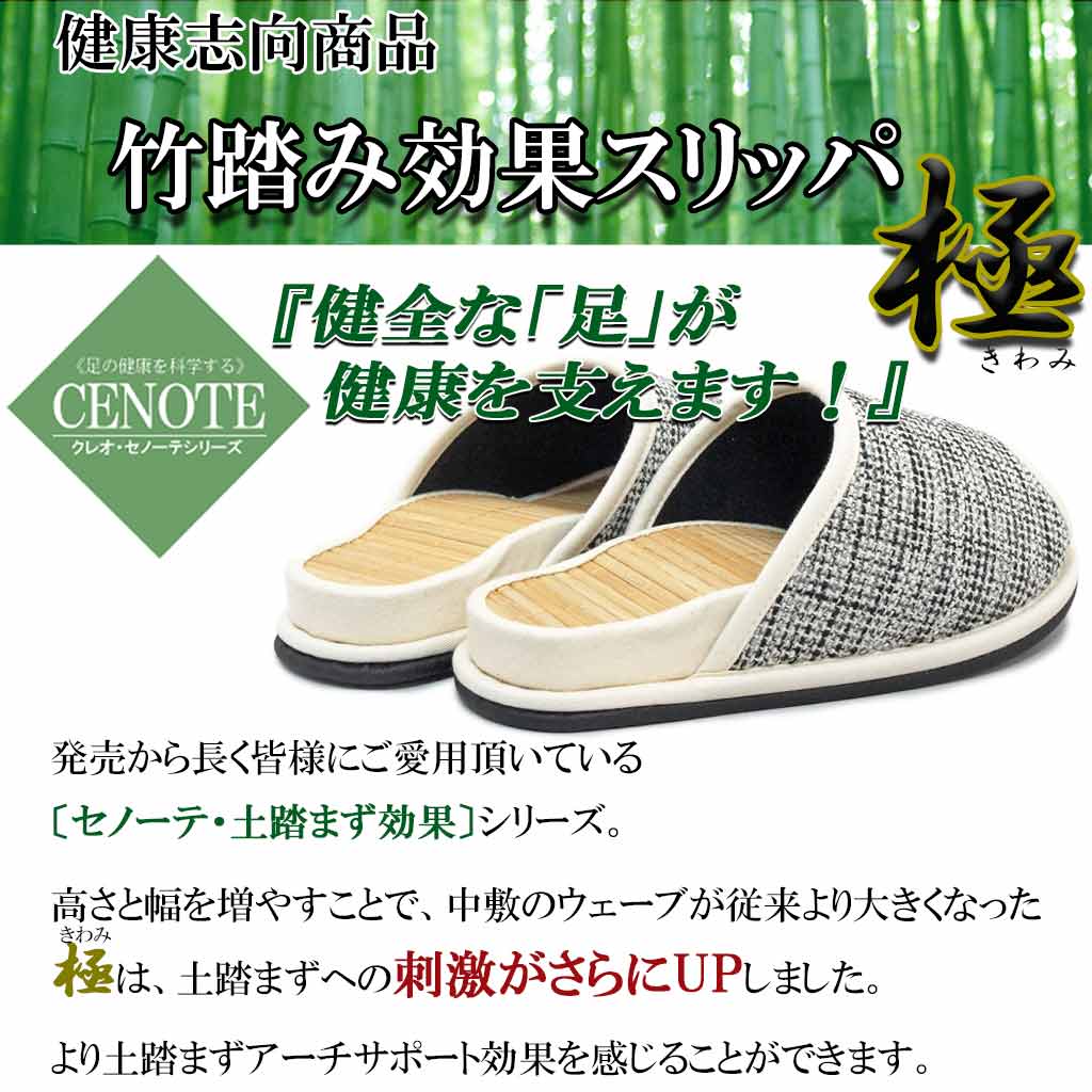 足元からの健康を