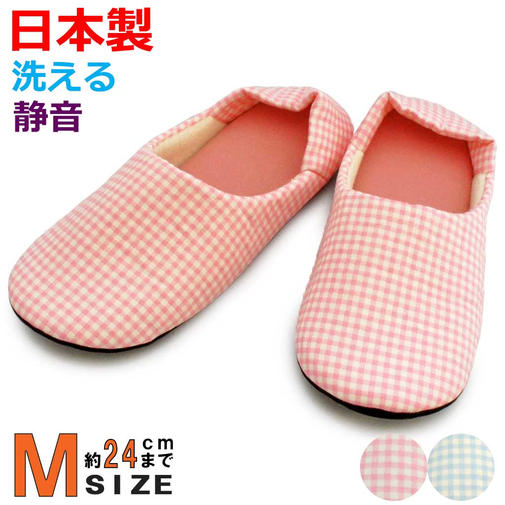 大人用スリッパ