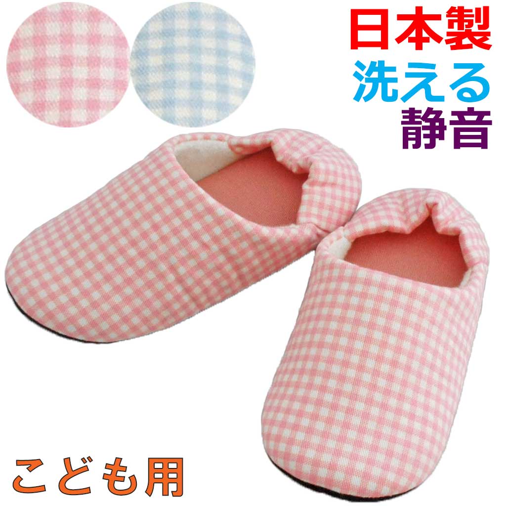 チェックバブーシュスリッパ