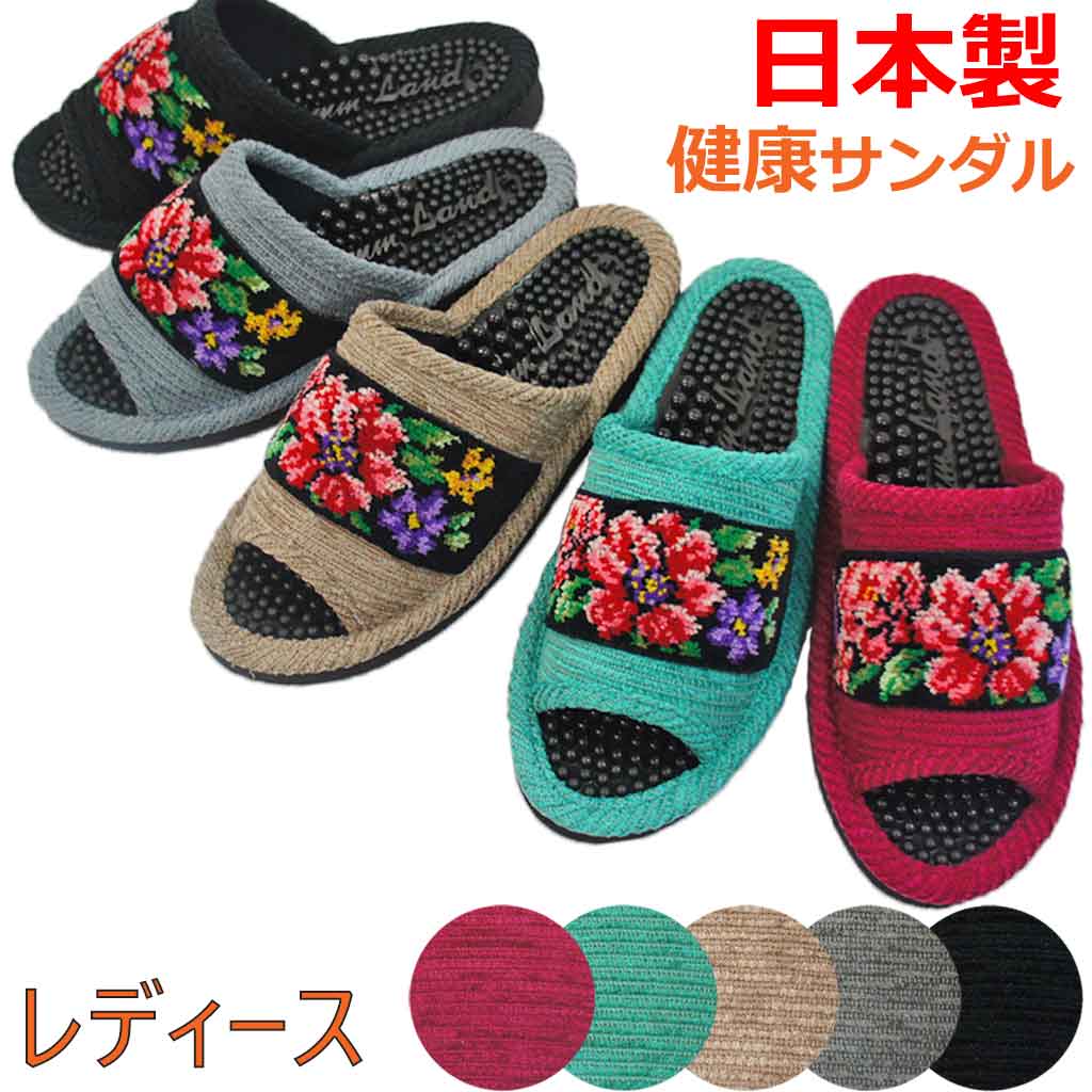 健康サンダル