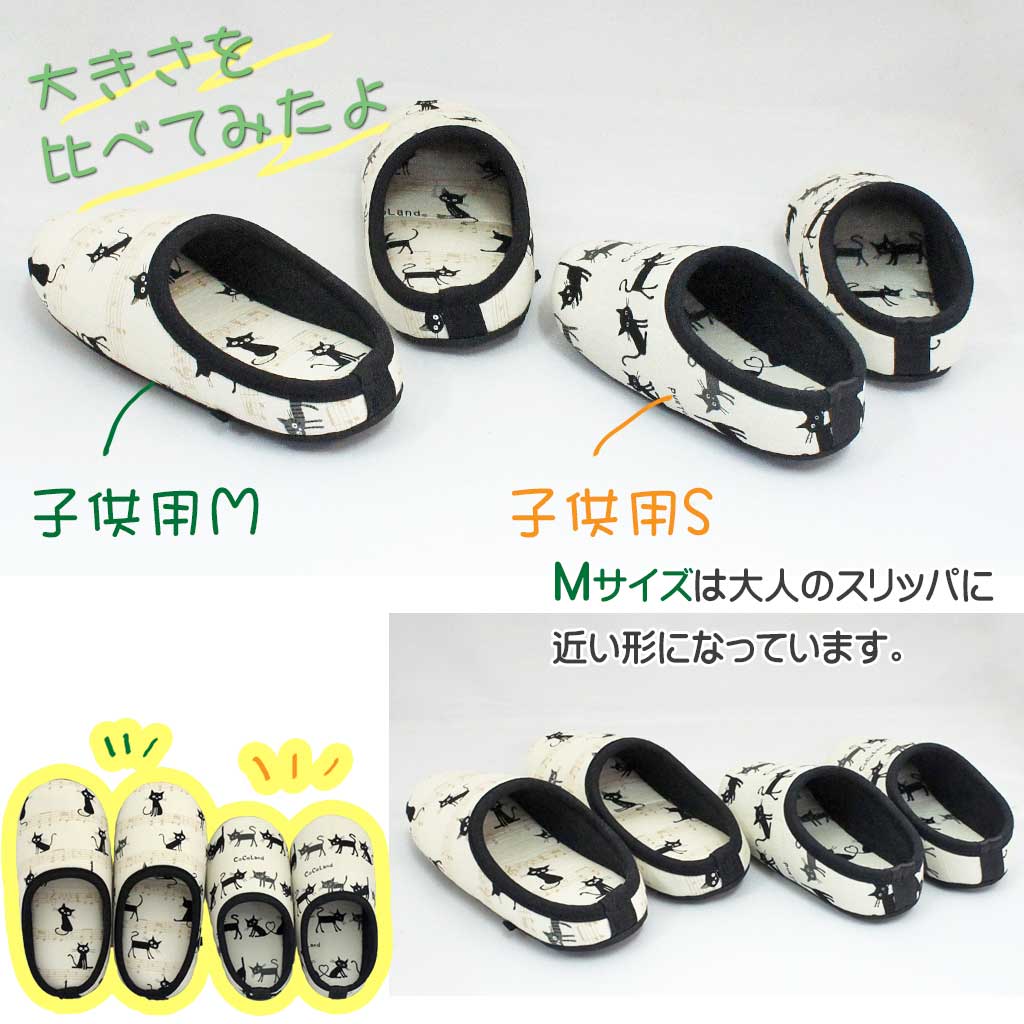 サイズのめやす