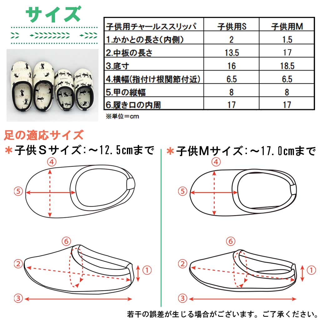 サイズ表
