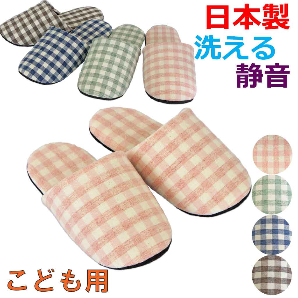 子供サイズ