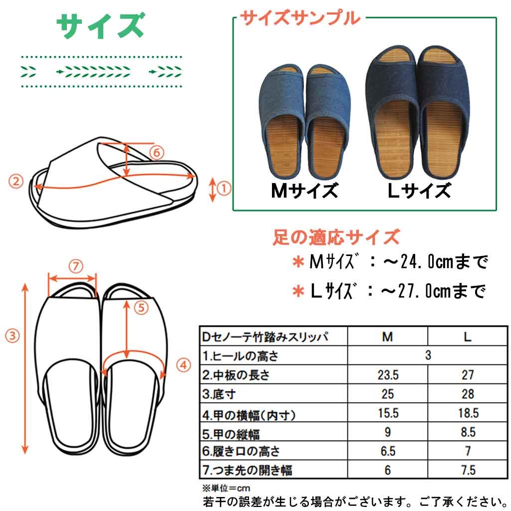 スリッパ 健康 Dセノーテシジラ 竹踏み Mサイズ 約24cmまで 日本製 竹