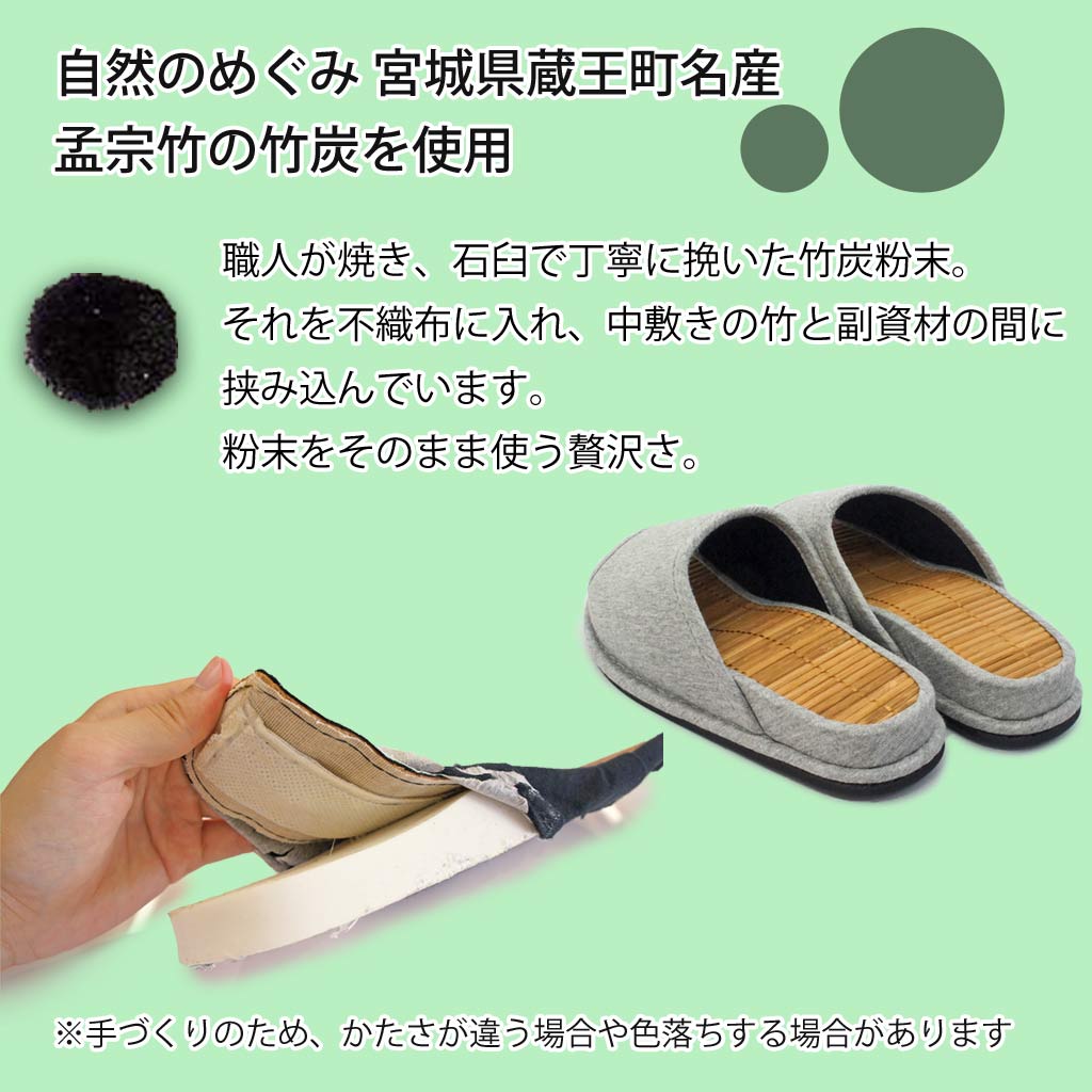 自然の恵み蔵王町産孟宗竹の竹炭