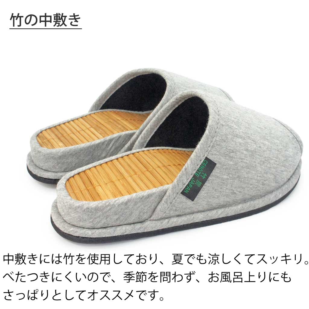 竹の中敷き