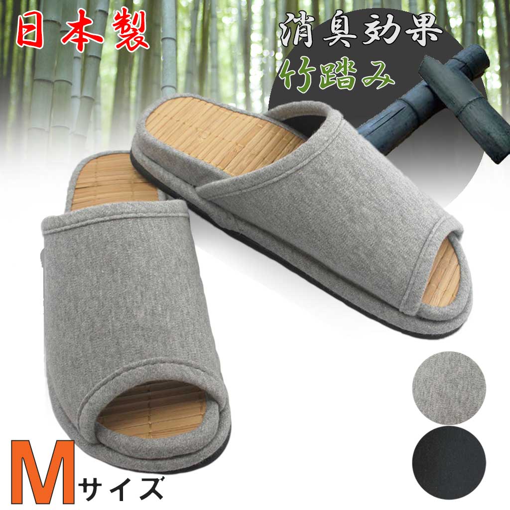 竹炭スリッパ