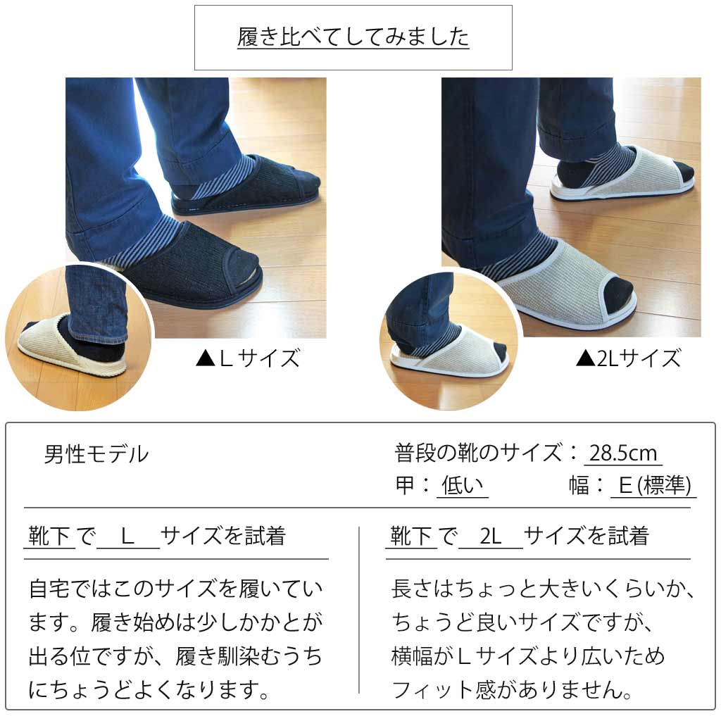 28.5cm男性スタッフ着用