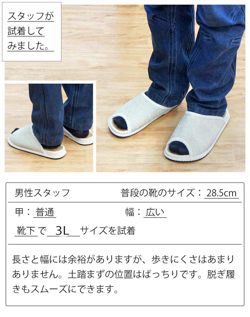 28.5cm男性スタッフ着用