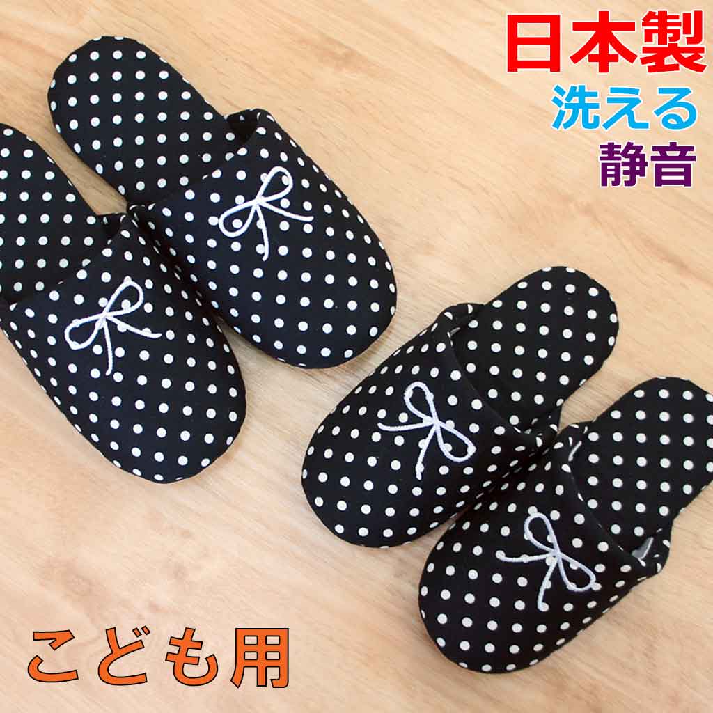 ドットリボン刺繍ソフト子供用