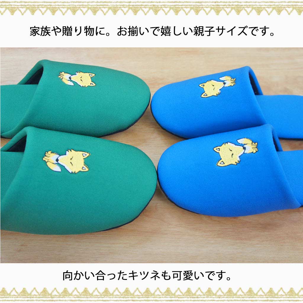 子供用 スリッパ キツネ刺繍ソフト 20cm 日本製 かわいい フォックス 動物 アニマル 静音 洗える ハキハキ工房｜creo｜10