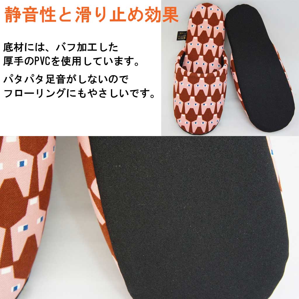 静音性と滑り止め効果