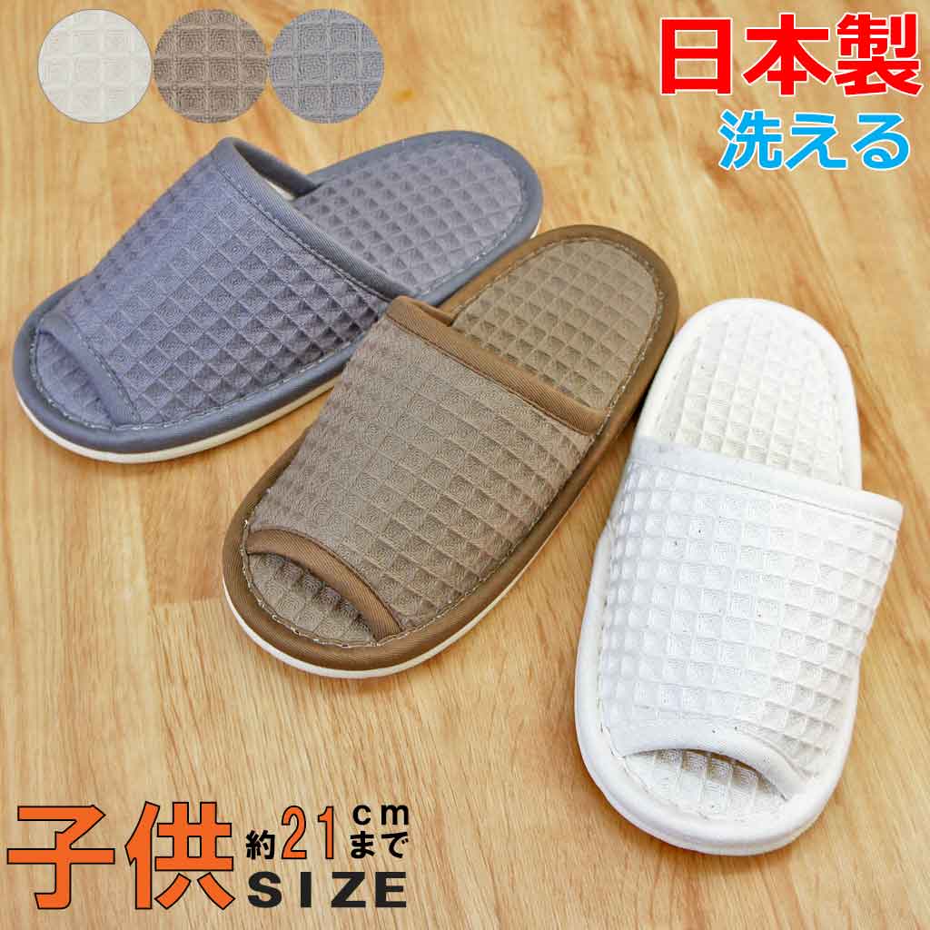 子供サイズ