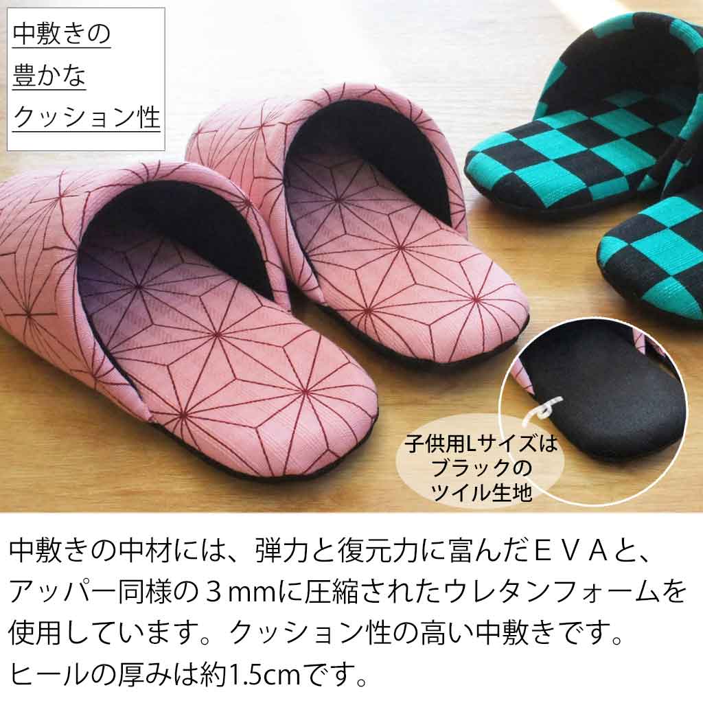 中敷き