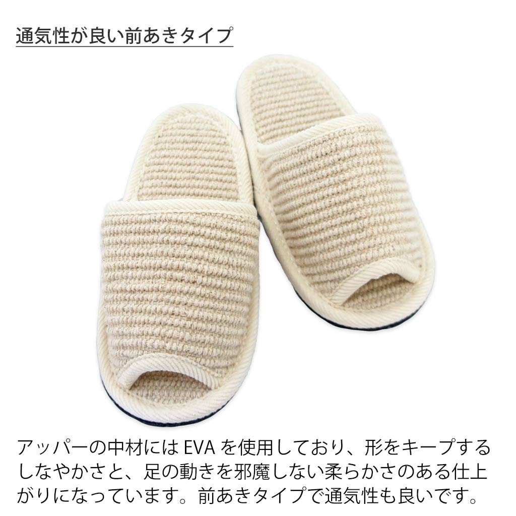 通気性の良い前開きタイプ