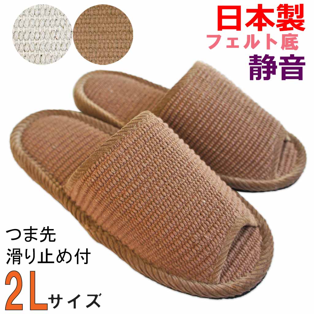 つま先滑り止めLLサイズ