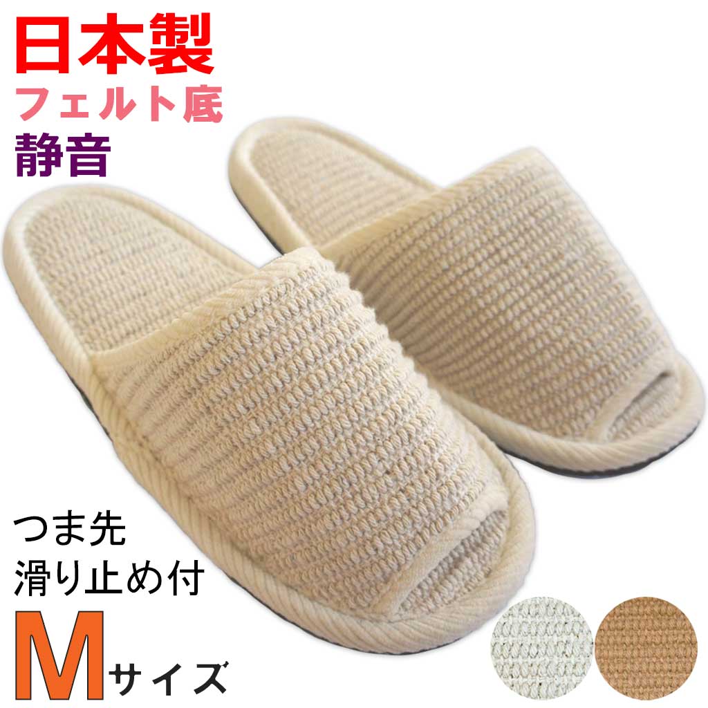 つま先滑り止めMサイズ