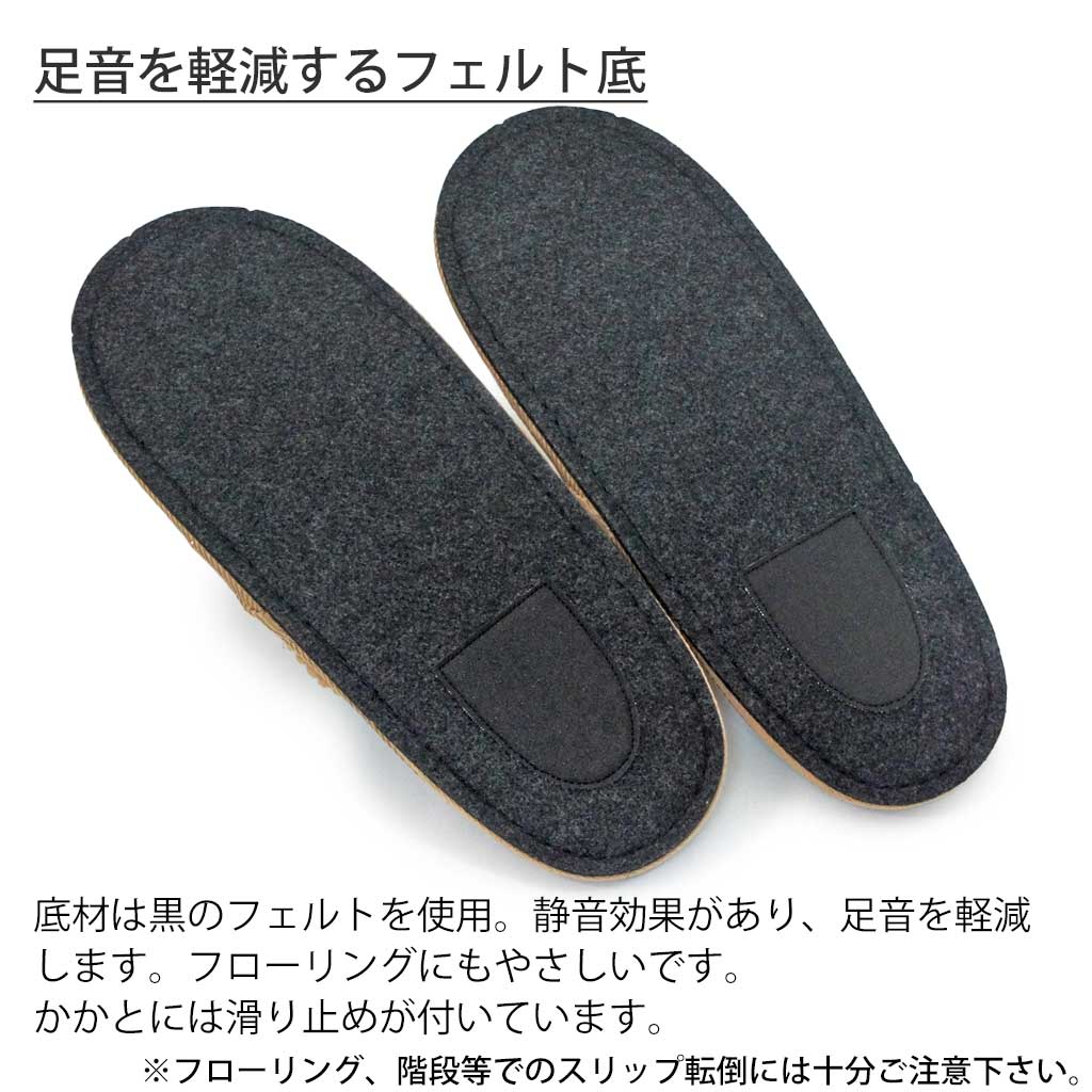 消音フェルト底