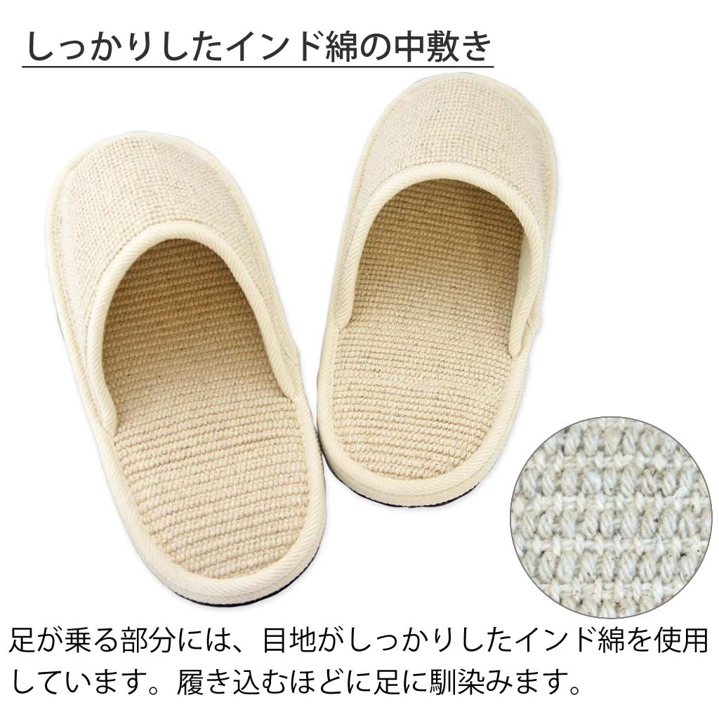 インド綿の履き心地