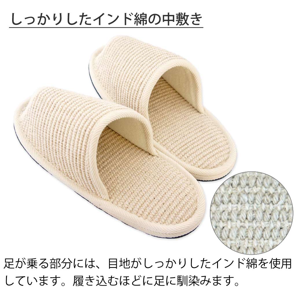 インド綿の履き心地