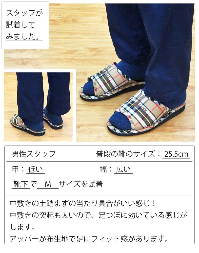 男性スタッフサイズ25.5cm