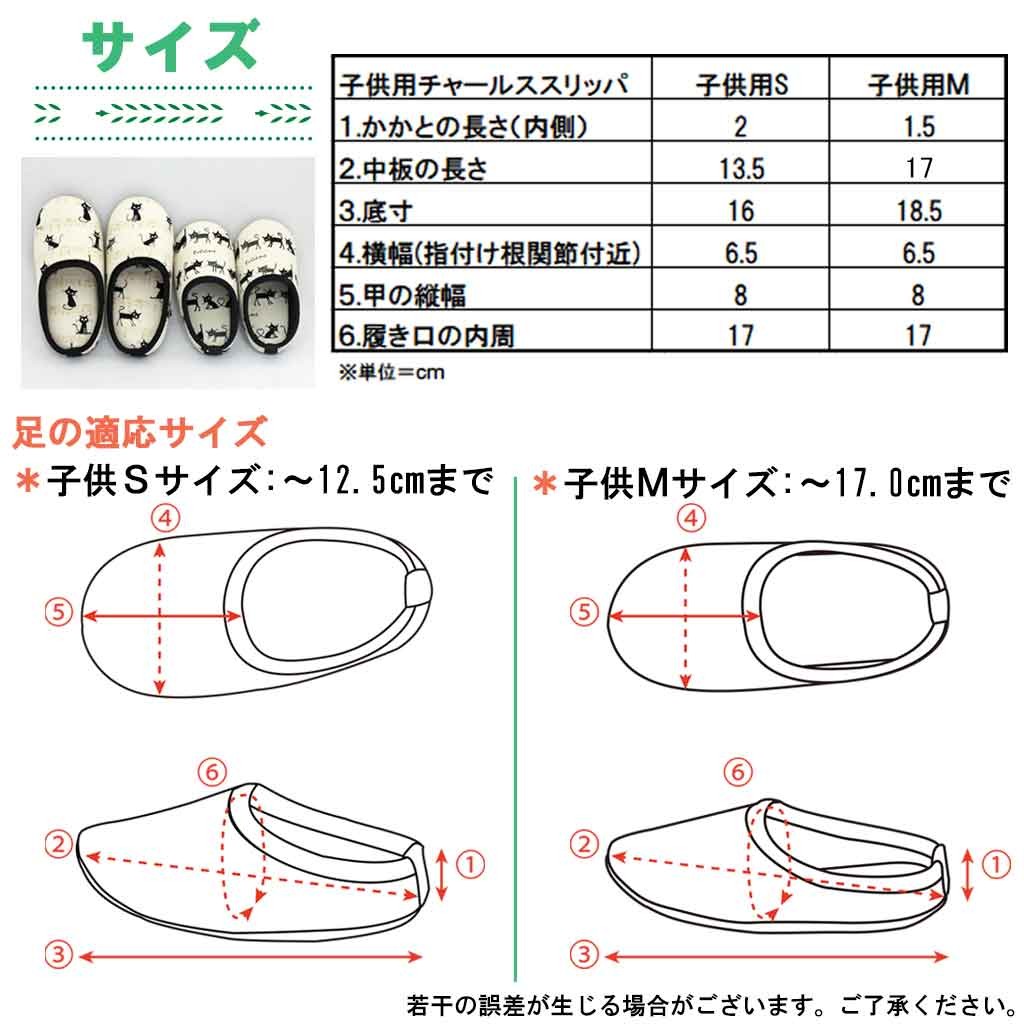 サイズ表