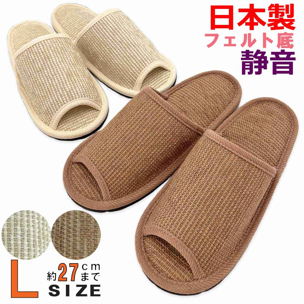 モール外縫いLサイズ