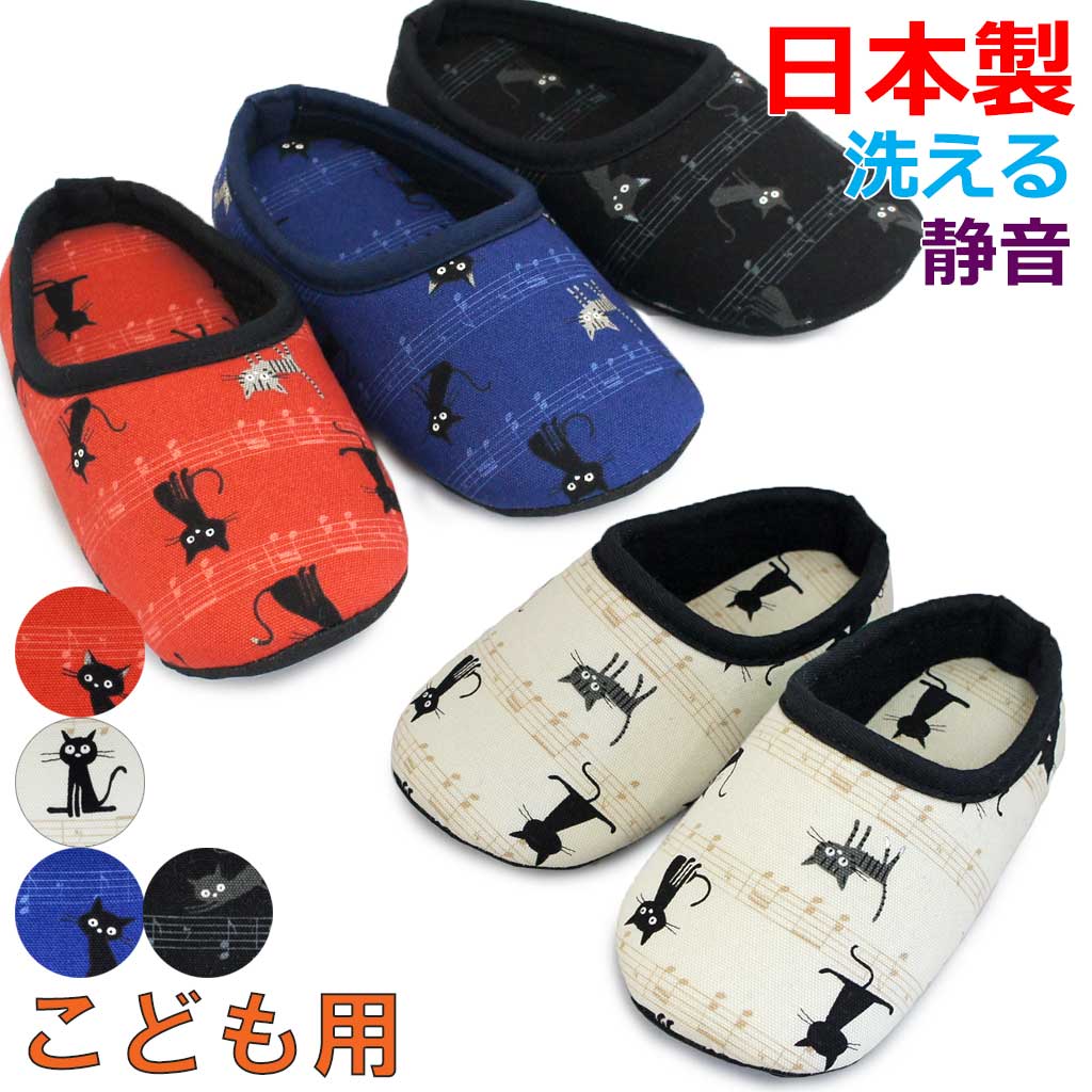 ミュージックキャットチャールス子供用