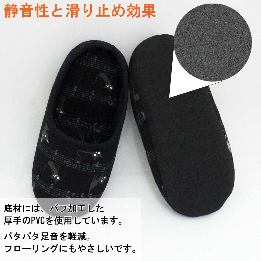 静音性と滑り止め効果