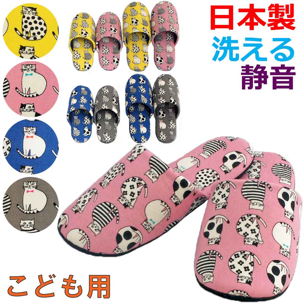 子供用