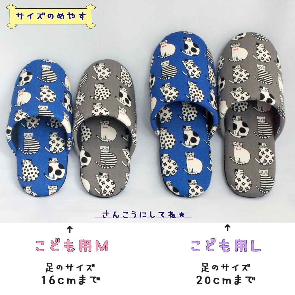 サイズ展開