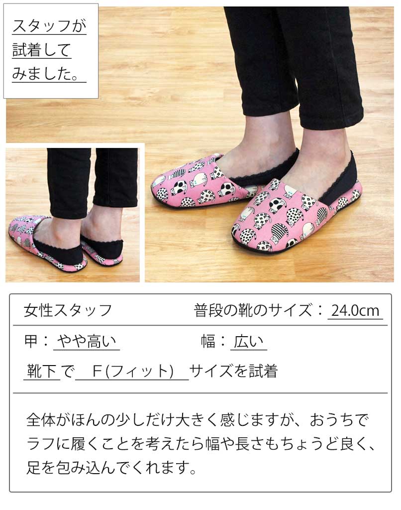 24cm女性スタッフ着用