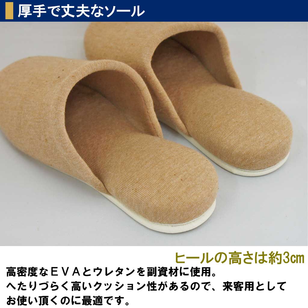 中敷き