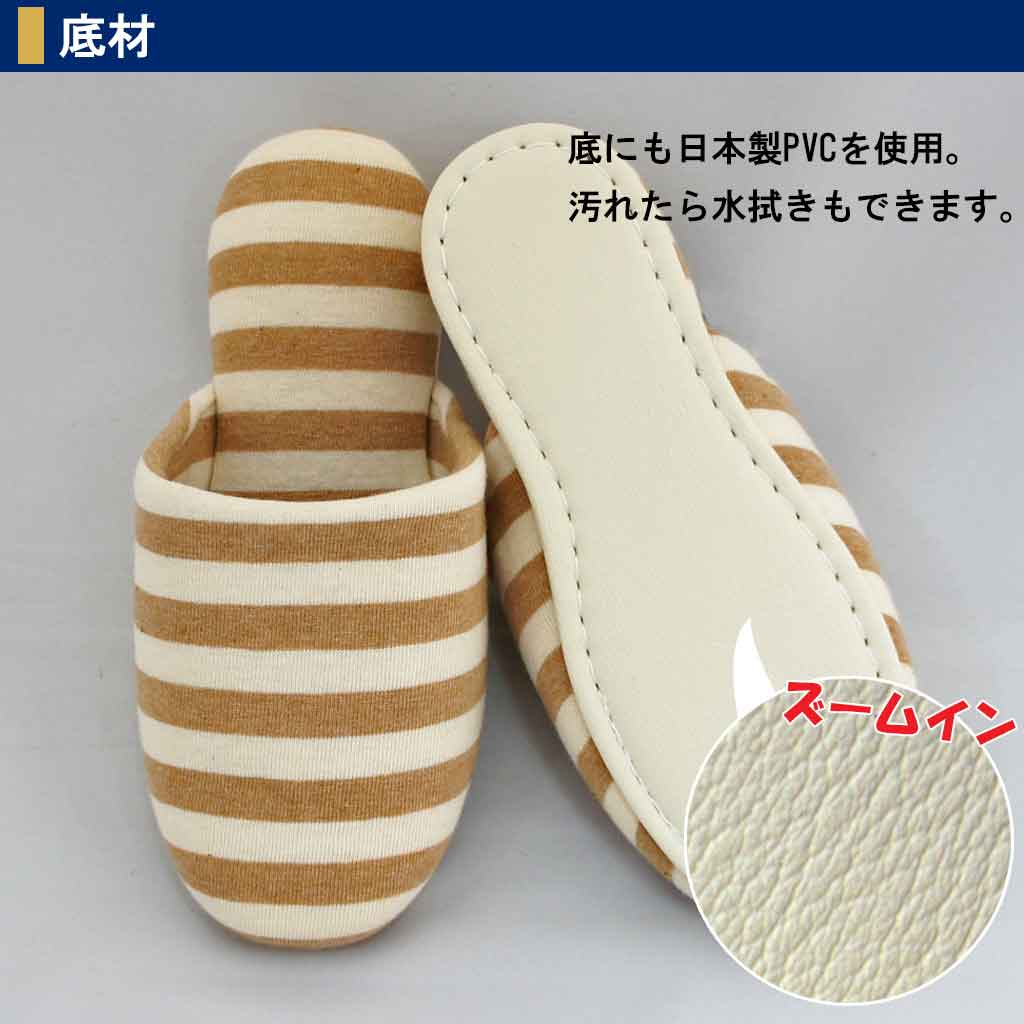 底説明
