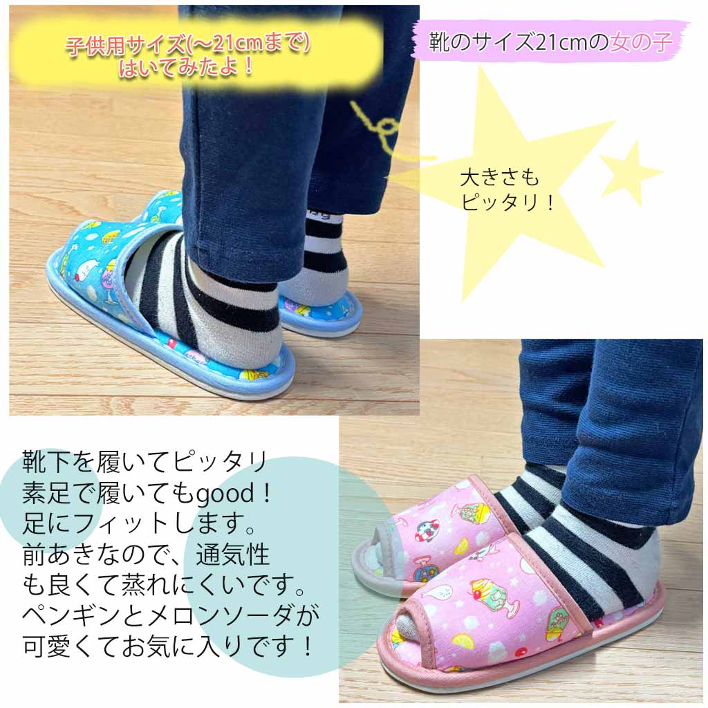 子供サイズ試着