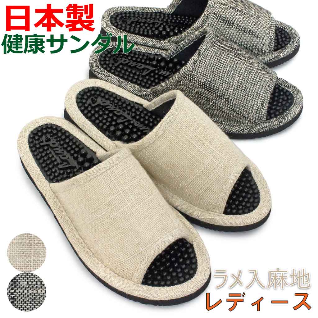 ラメ麻スラブサンダル